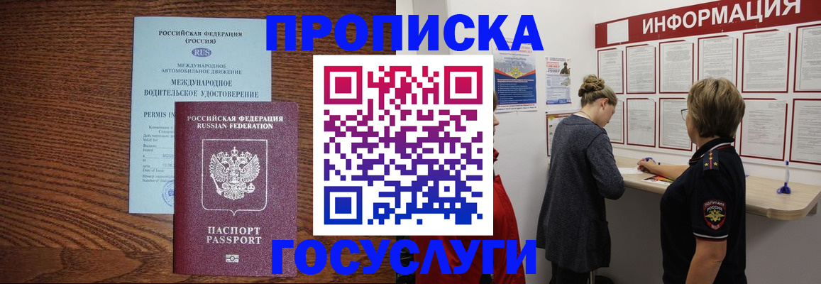 временная регистрация гарантия в Белой Калитве