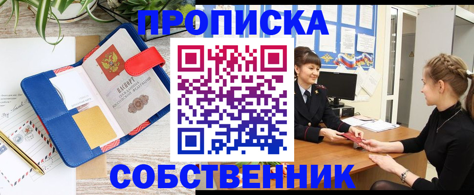 прописка ребенка в Белой Калитве