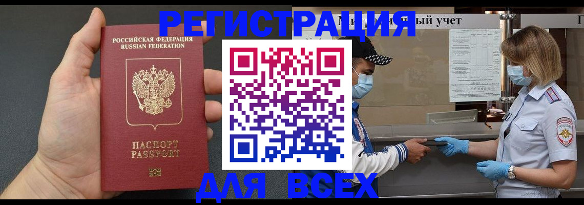 миграционный учет в Белой Калитве